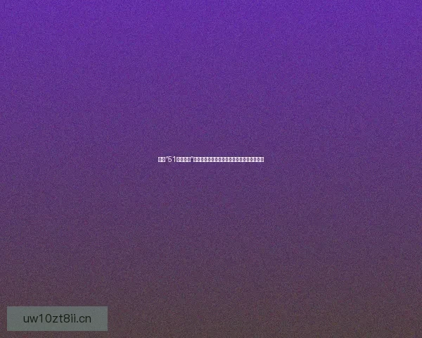 揭秘“51暗网入口”：通往未知世界的钥匙，还是潘多拉的魔盒？